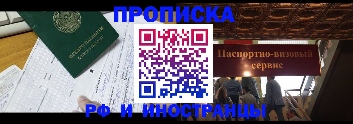 временная регистрация собственник в Екатеринбурге