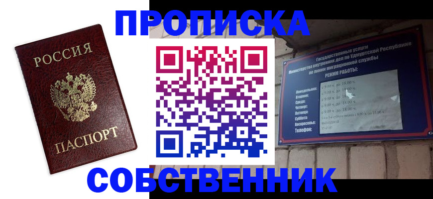 временная регистрация поиск в Екатеринбурге